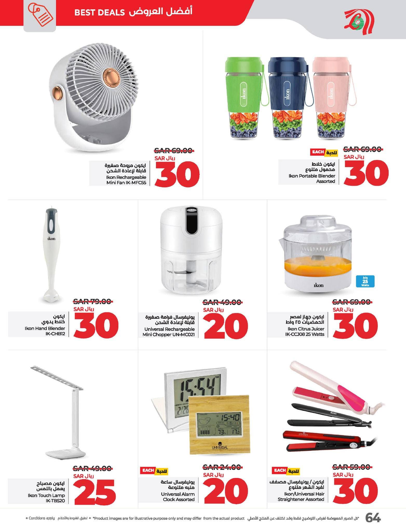 lulu-dammam-shati offers from 10dec to 17dec 2024 عروض لولو الدمام الشاطئ من 10 ديسمبر حتى 17 ديسمبر 2024 صفحة رقم 68